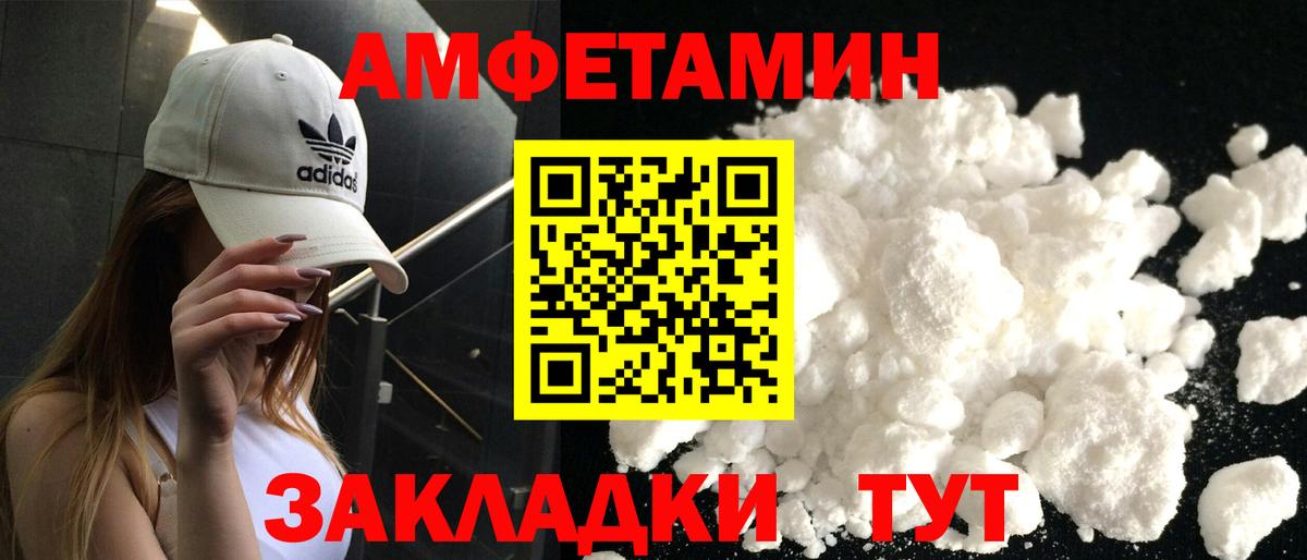 АМФ Розовый Топки