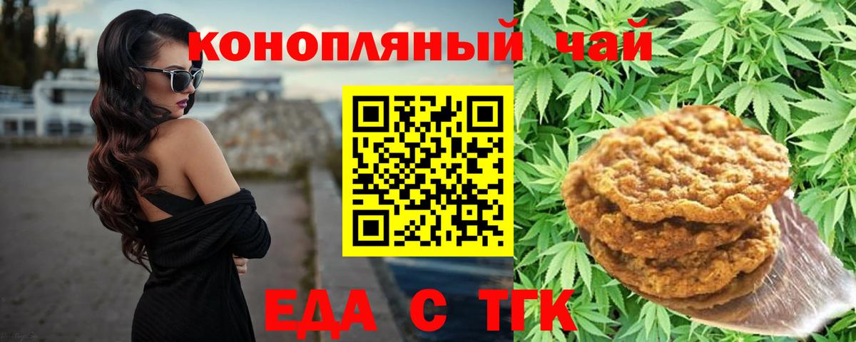Топки  Cannafood марихуана  Вход с VPN 