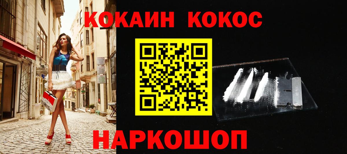 Cocaine VHQ  Вход с VPN  КОКАИН VHQ  COCAIN  Топки 