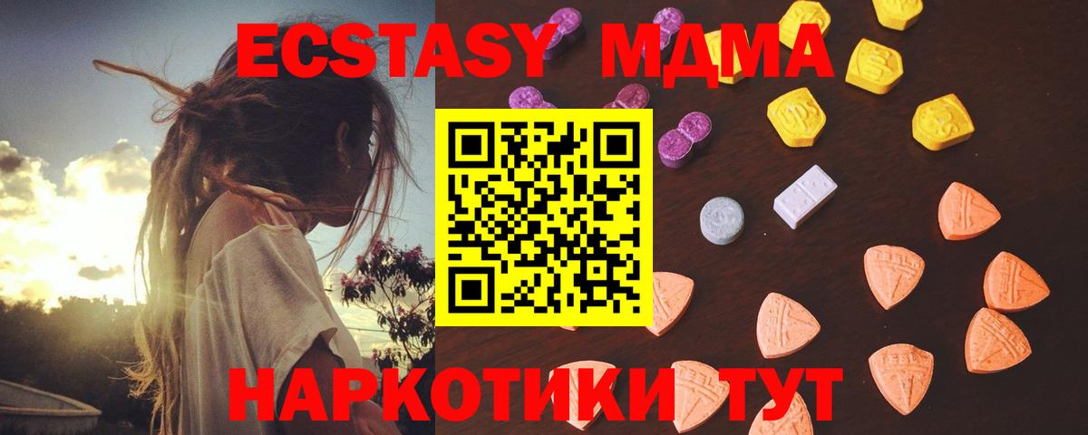 Топки  Экстази  Вход с VPN  Ecstasy 280 MDMA 