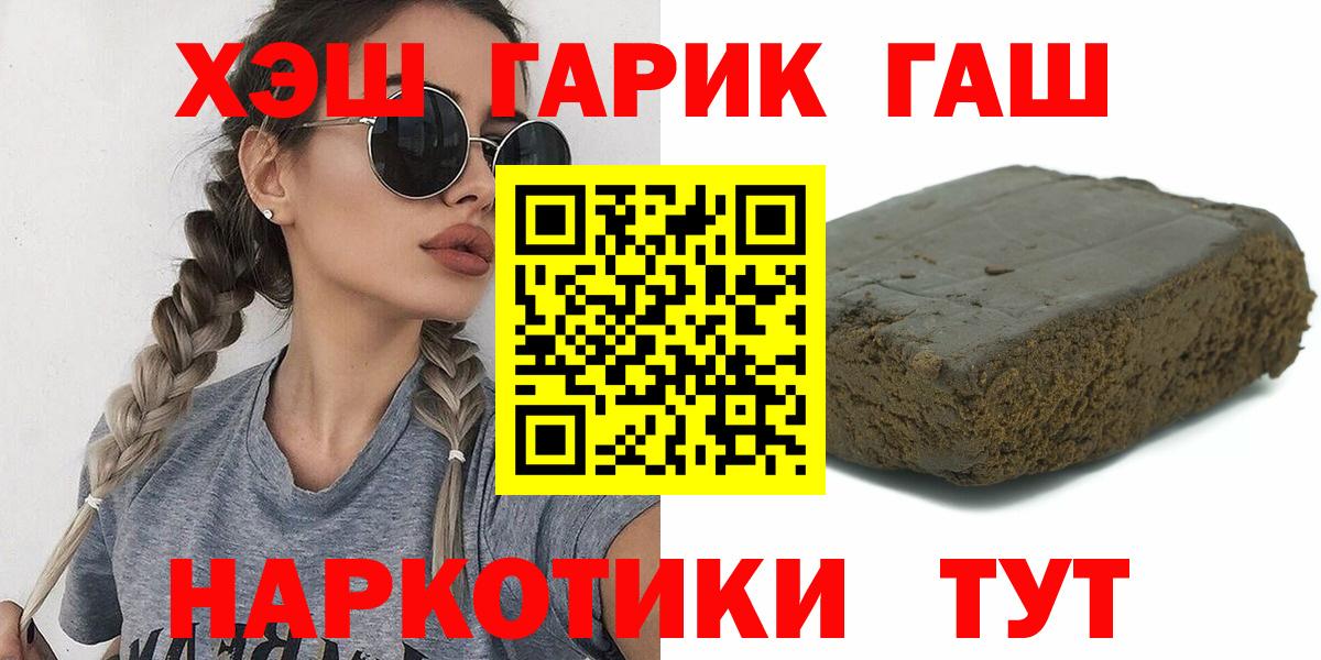 Топки  Гашиш гашик  купить наркоту  Вход с VPN  ГАШ хэш 