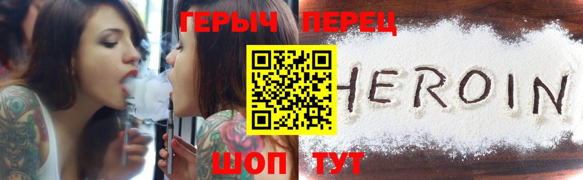 ГЕРОИН  Вход с VPN  Топки  Героин гречка 