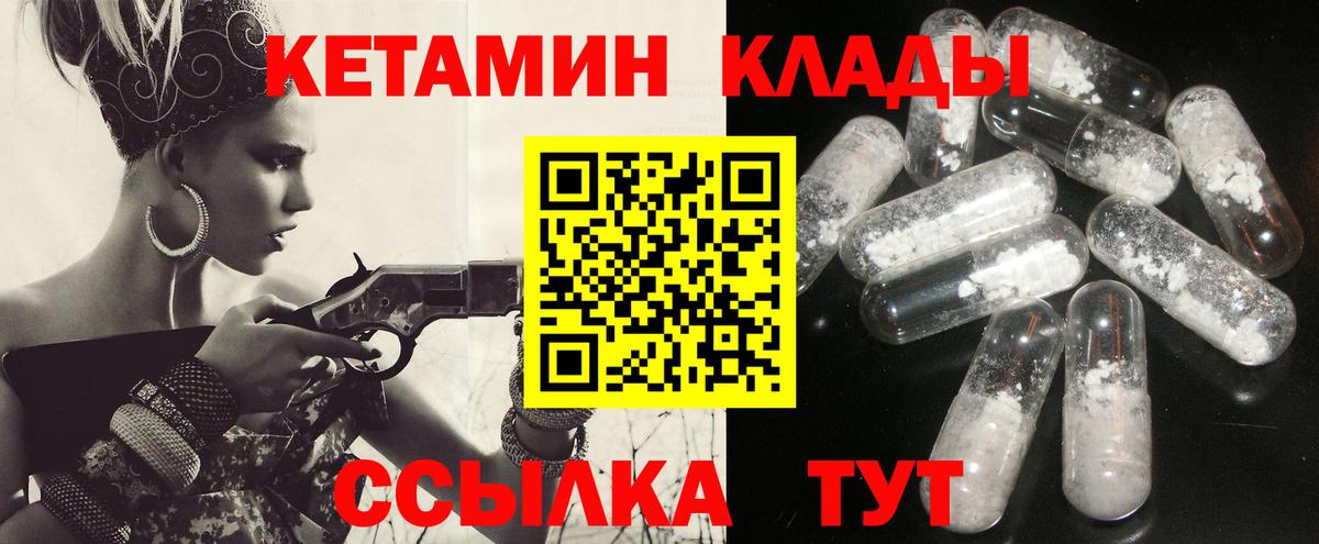 КЕТАМИН ketamine Топки
