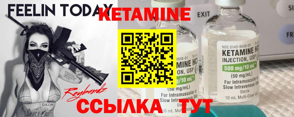КЕТАМИН VHQ  shop как зайти  Топки  Кетамин VHQ  Вход с VPN 