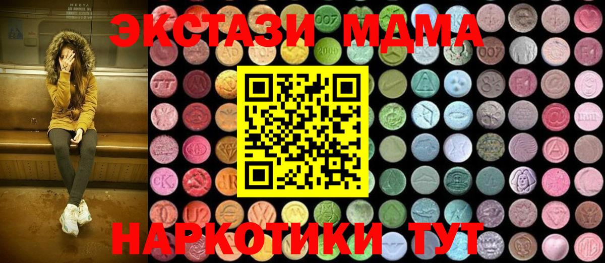 Топки  MDMA молли  MDMA crystal  Вход с VPN 
