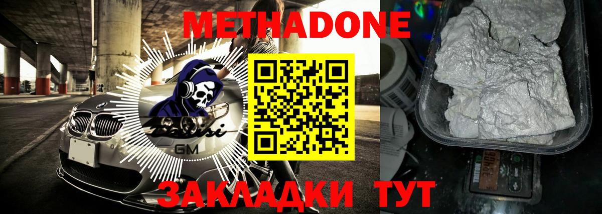 Топки  МЕТАДОН VHQ  Вход с VPN  МЕТАДОН белоснежный 