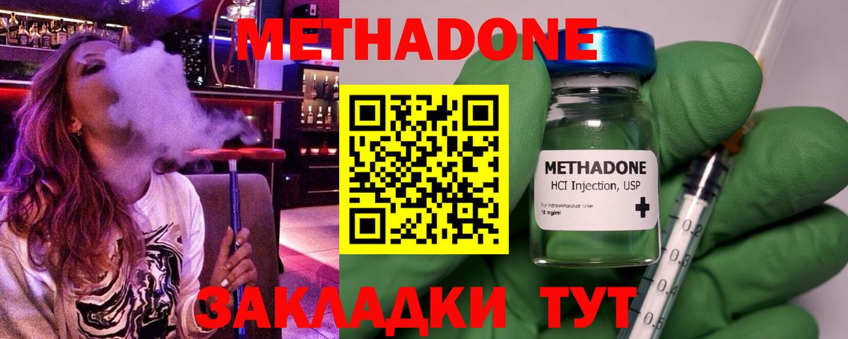 МЕТАДОН мёд Топки