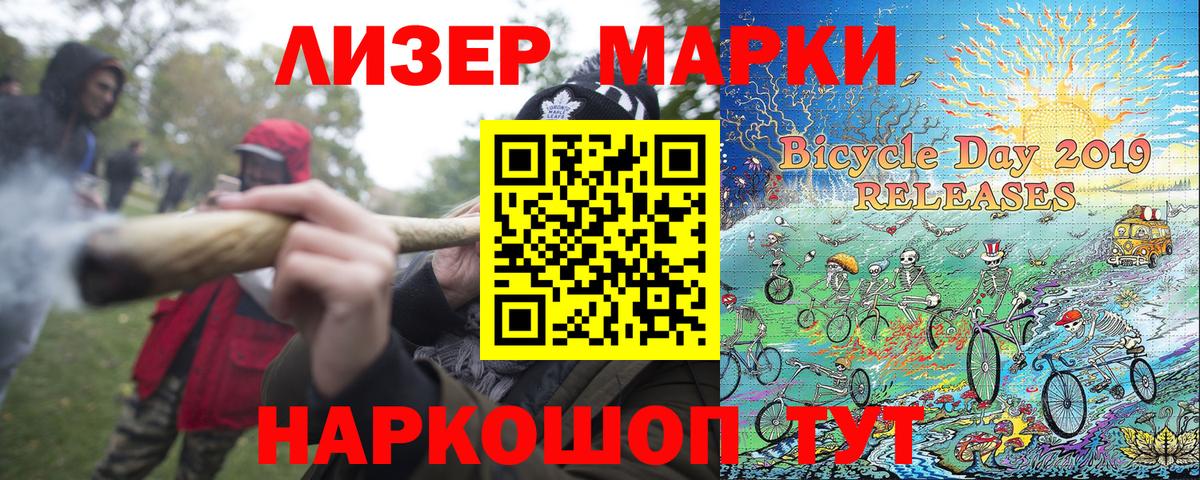 даркнет сайт  Марки N-bome 1,8мг  Вход с VPN  Топки 