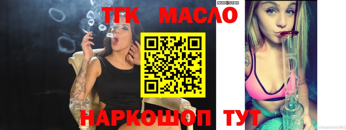 Дистиллят ТГК вейп с тгк  Дистиллят ТГК Wax  Топки  Вход с VPN 